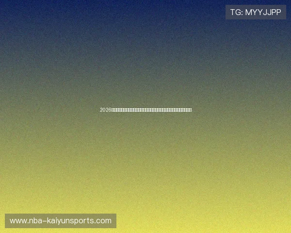 2026世界杯预选赛欧洲区附加赛波兰对阵阿尔巴尼亚胜率前瞻战术克制首发分析